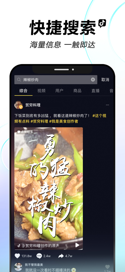 抖音元宇宙app官方最新版 v21.3.0