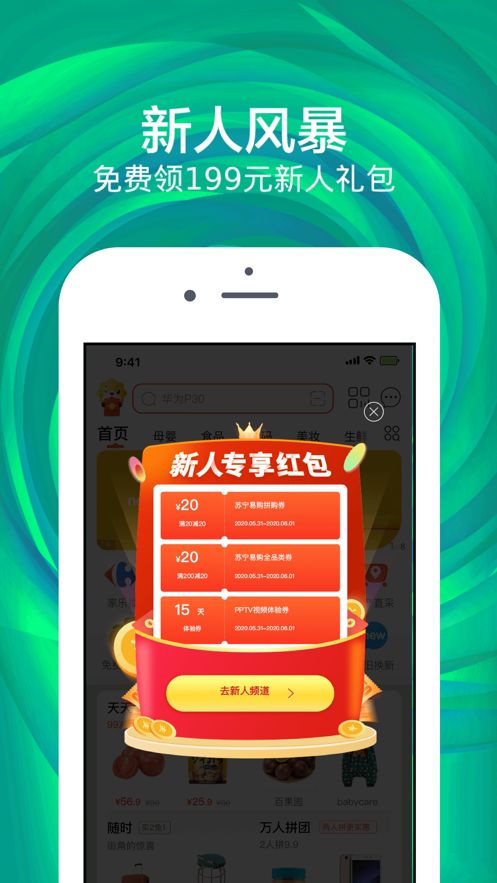 养鲸鱼领红包APP福利版 v9.5.82