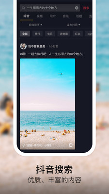 抖音818新潮好物节活动软件app下载 v21.3.0