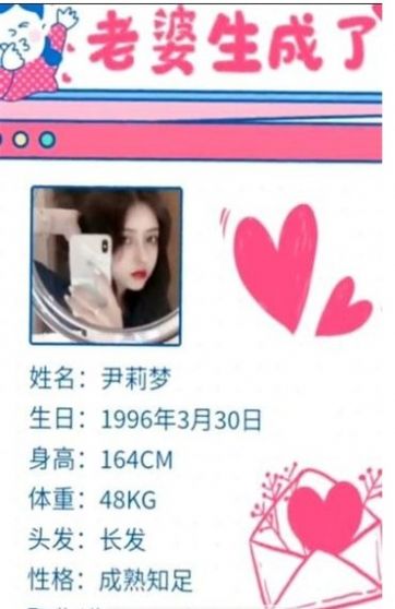 抖音测试未来老婆APP官方版 v21.3.0