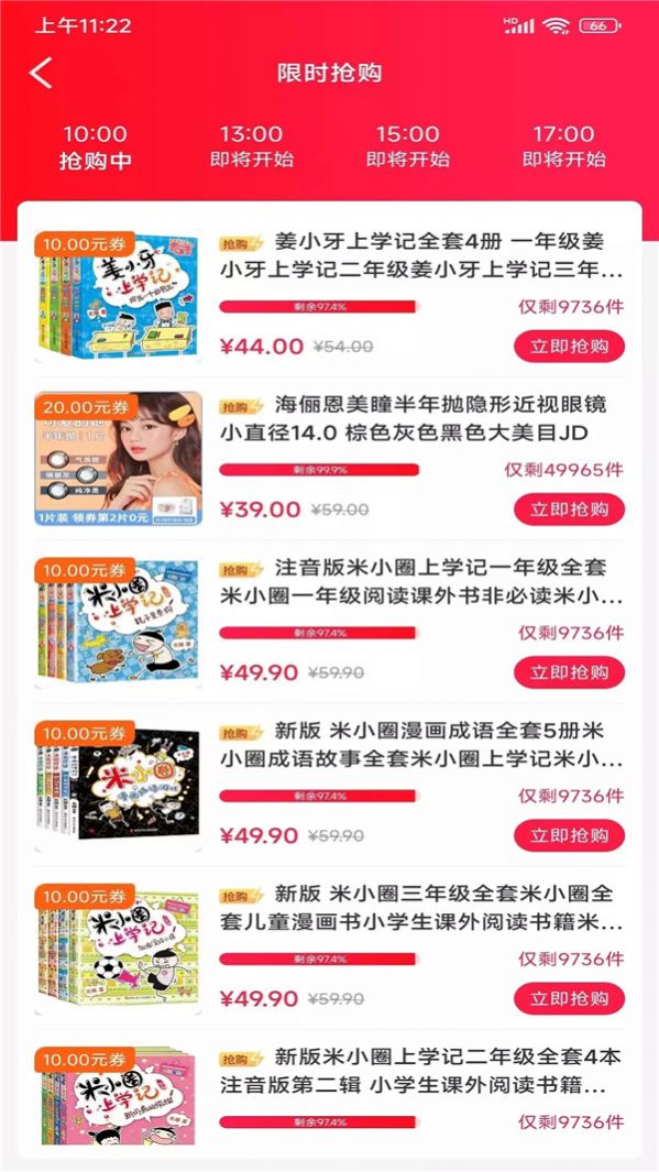 省点儿购物APP官方版 v1.0.4002