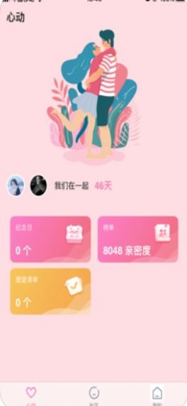 抖音测试未来老婆APP官方版 v21.3.0