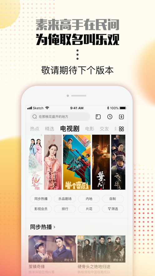 乐视视频vip免费领取软件官方下载最新版 v10.4.1