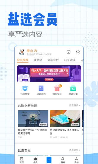 知乎答题赢红包APP网页版下载 v8.22.0