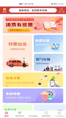 双拥双惠购物app手机版 v1.0.3698