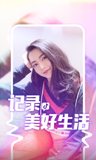 抖音.免费下载安装app v21.3.0