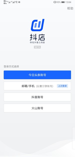 抖音电商大学商家版app官网版 v21.3.0
