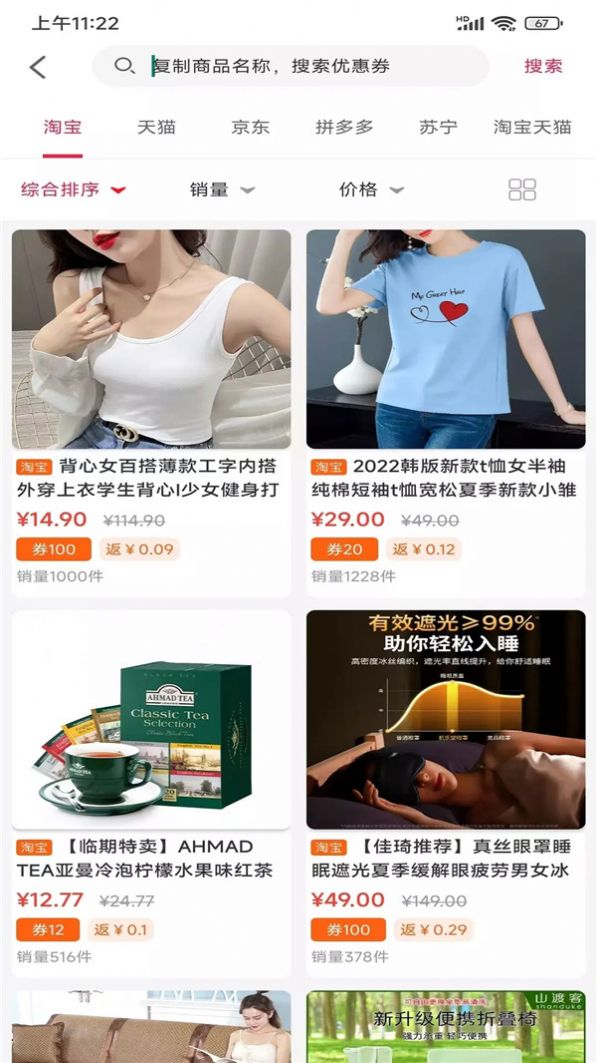 省点儿购物APP官方版 v1.0.4002