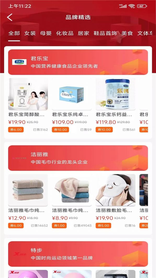 省点儿购物APP官方版 v1.0.4002