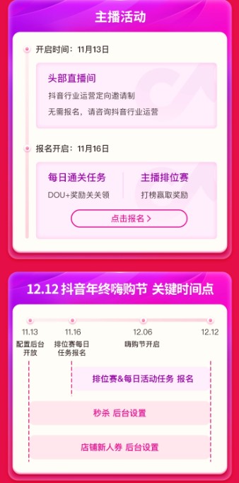 抖音电商大学商家版app官网版 v21.3.0