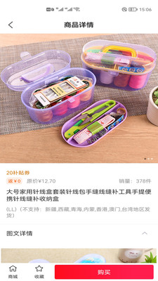双拥双惠购物app手机版图片1