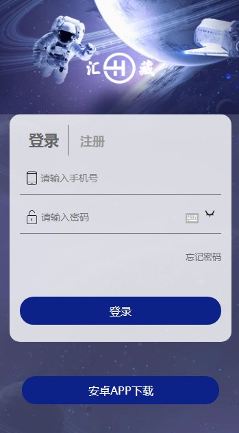 汇藏文化数字藏品APP官方版图片1