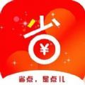 省点儿购物APP官方版 v1.0.4002