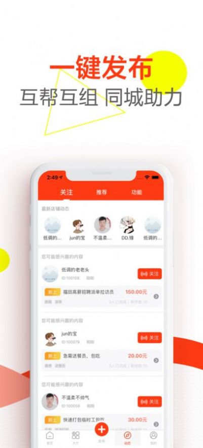 自由人协作平台兼职app官方版 v1.0