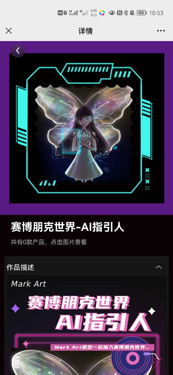Mark Art数字藏品app最新版 v1.0
