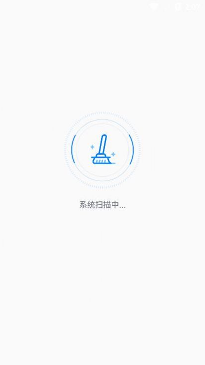 天天手机优化app官方版 v1.0.0