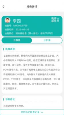 医慧健康医生端app手机版下载 v1.0