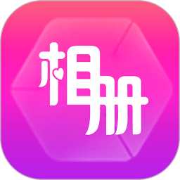 动感相册官方app