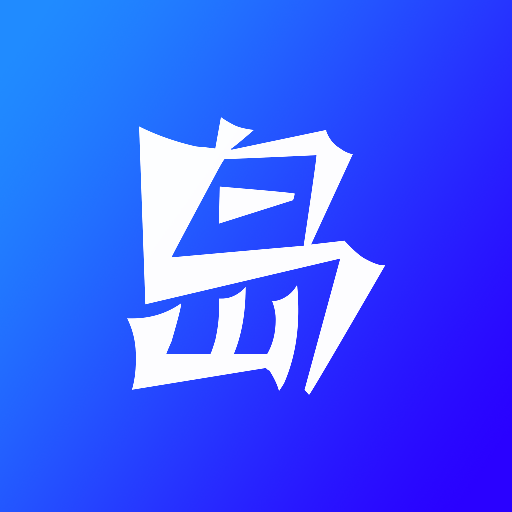 一岛1.3安卓版
