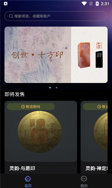 十方数藏nft官方版 v1.1