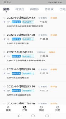 博窗澳策窗帘安装服务平台app官方版 v2.0.1