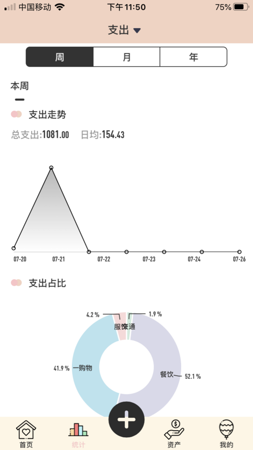 萌猪记账app官网1.0.3最新版 v2.01