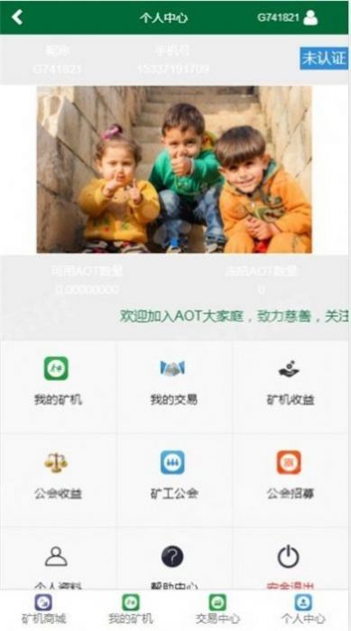 aotxcst星辰生态app官方最新版 v1.0