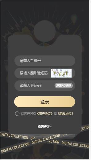 山海鲸藏数字藏品app官方版 v1.0