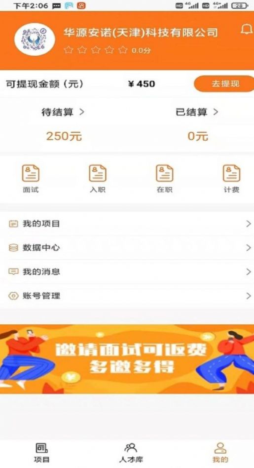 派盟渠道版app官方手机版 v1.0