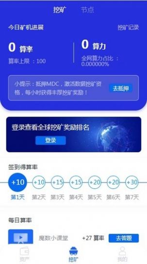 币星交易所APP官方最新版 v1.0