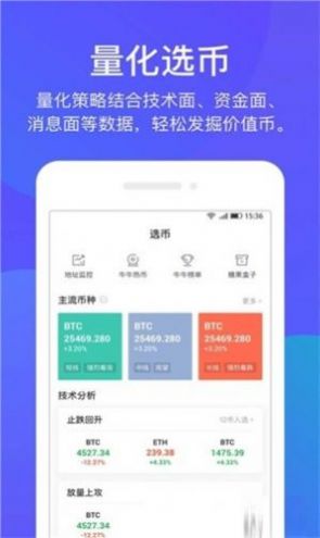 币牛交易所app官方版 v1.0