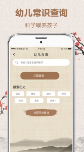 易经国学起名APP手机版 v3.1.1