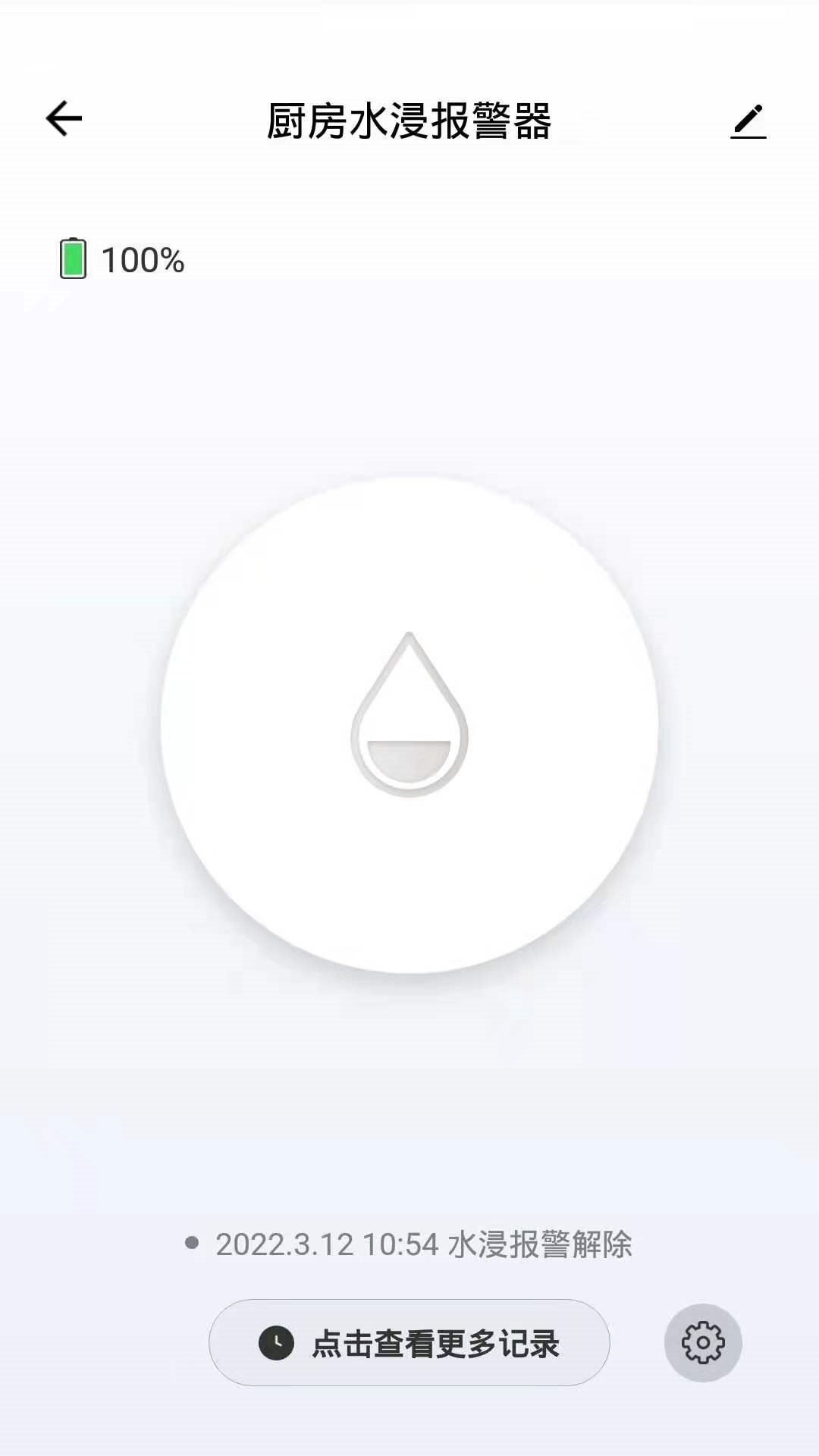 中意智能家居app官方版 v1.0.0