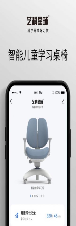 永艺精灵智能家具app最新版软件 v1.0.0