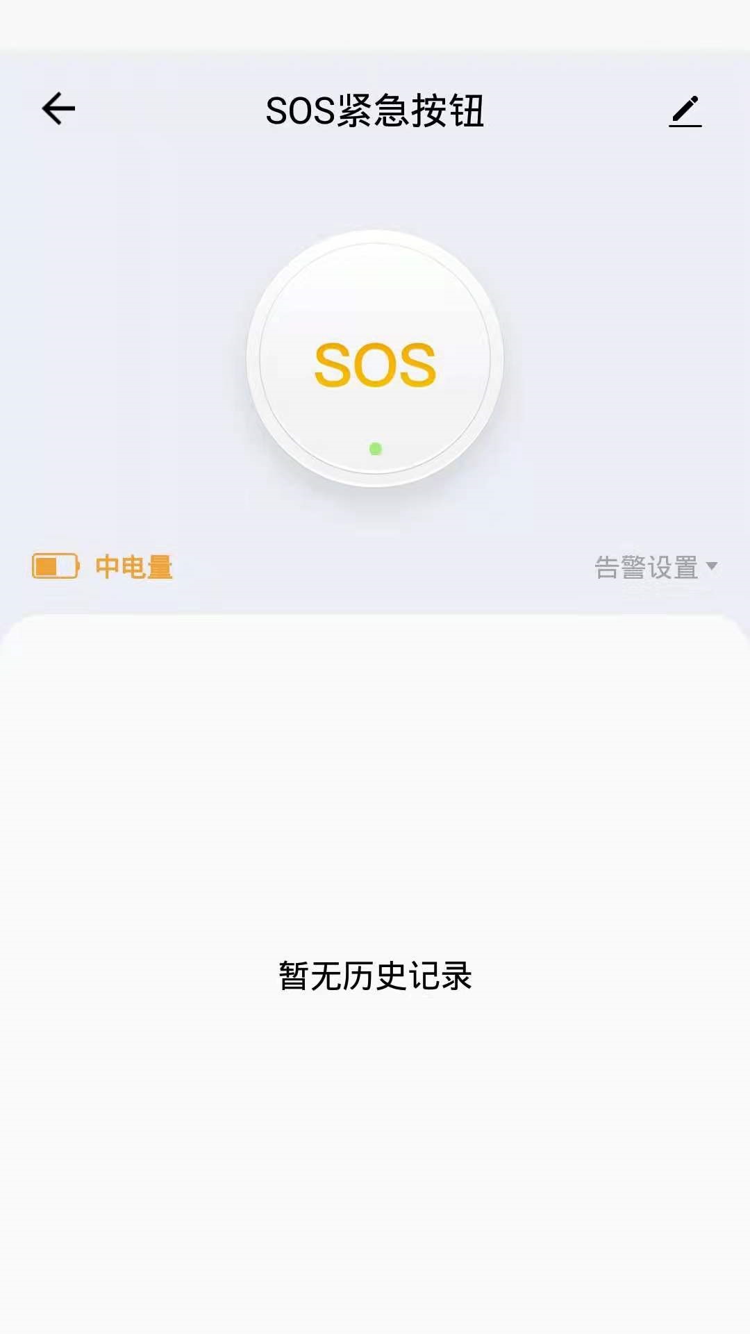 中意智能家居app官方版 v1.0.0