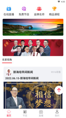 掌上财金资讯APP最新版 v1.1.3