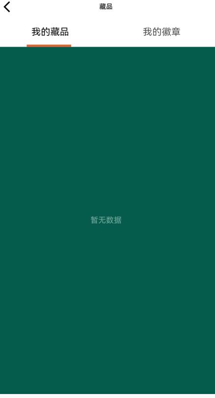 元画社数字藏品官方app下载 v1.2.0