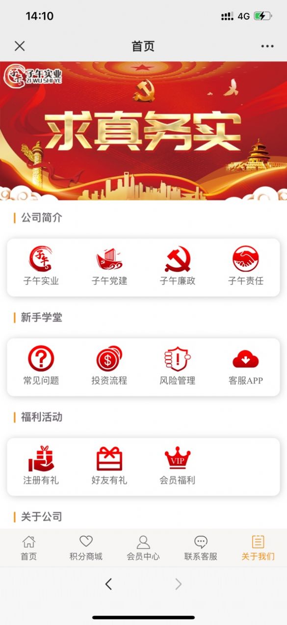 子午客服app最新版 v2.0