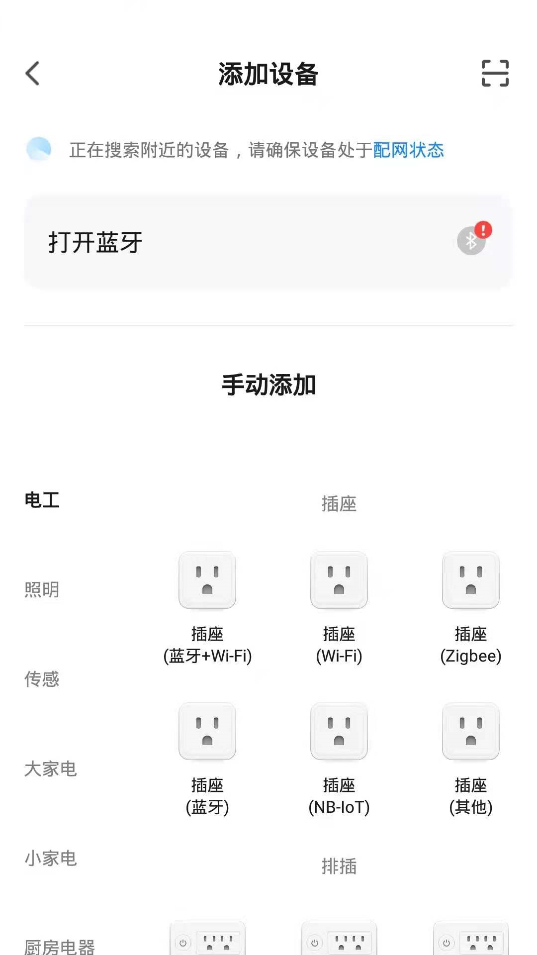 中意智能家居app官方版 v1.0.0