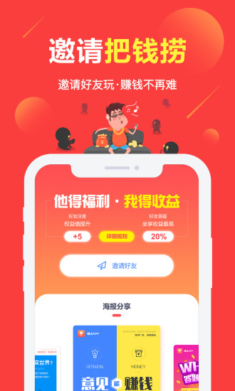 2022赚点调查app官方版 v4.4.1