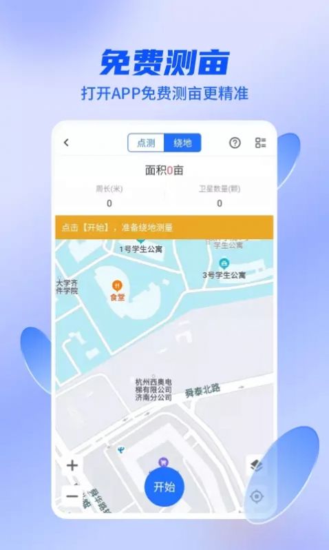 农机人服务平台APP最新版 v2.7.4