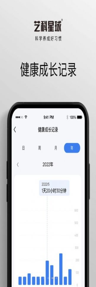 永艺精灵智能家具app最新版软件 v1.0.0