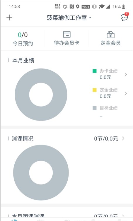 BocaiStudio健身教练APP手机下载 v1.6.2