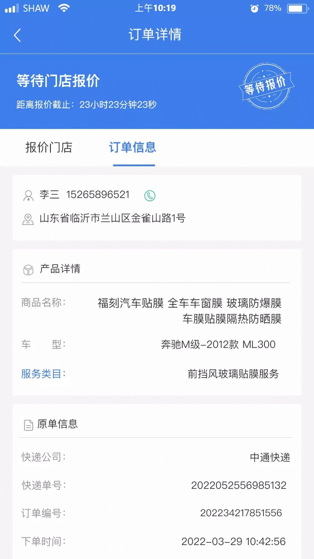 九邦主汽车服务APP手机版 v1.2.0
