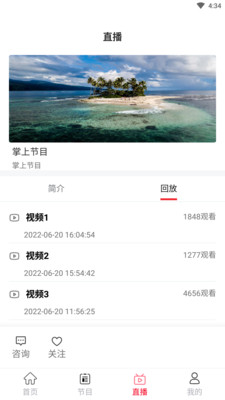 掌上财金资讯APP最新版 v1.1.3