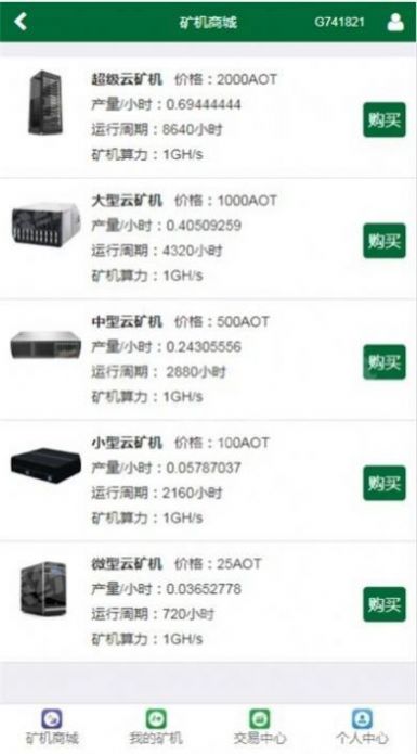 aotxcst星辰生态app官方最新版 v1.0