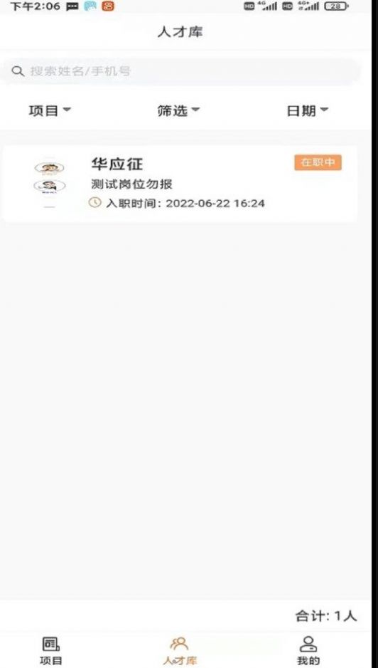 派盟渠道版app官方手机版 v1.0