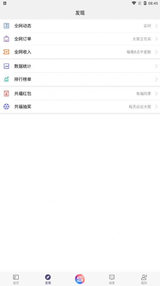 蒜粒社任务平台app官方版 v4.14