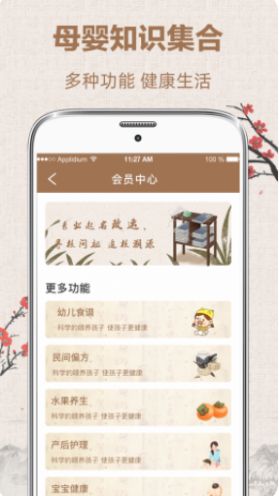 易经国学起名APP手机版 v3.1.1