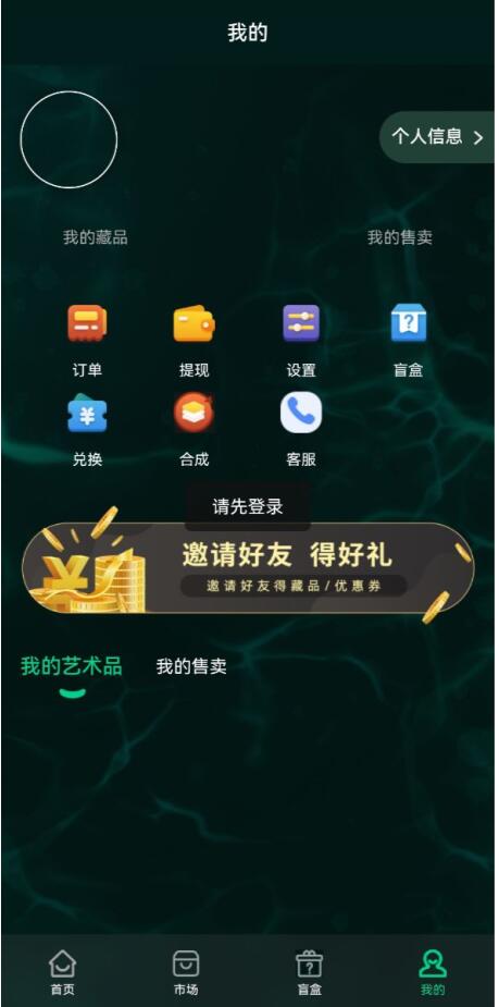 佰搜艺术数藏app官方版 v1.0.0